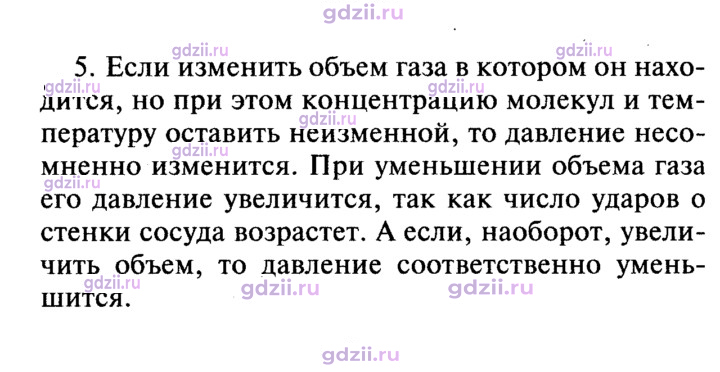 Скан решения номера 5
