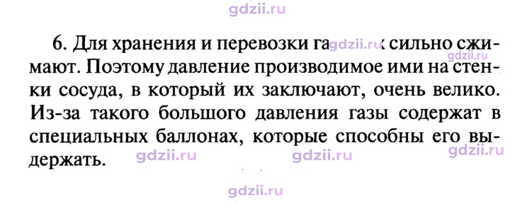Скан решения номера 6