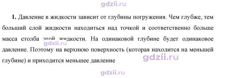 Скан решения номера 1