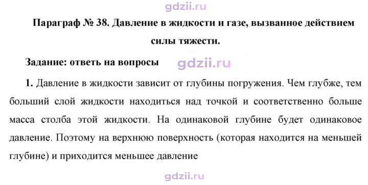 Скан решения номера 1