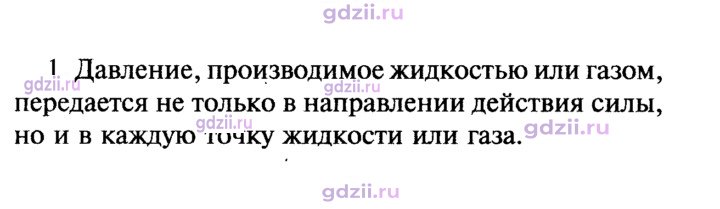 Скан решения номера 1