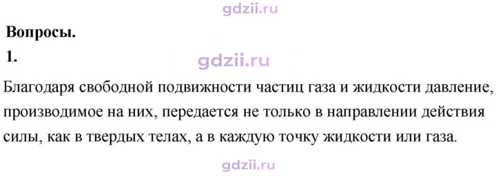Скан решения номера 1