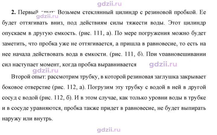 Скан решения номера 2