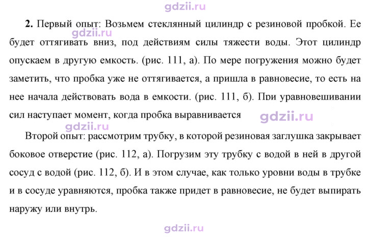 Скан решения номера 2