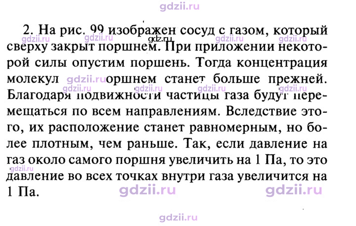 Скан решения номера 2