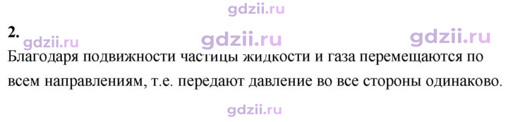 Скан решения номера 2