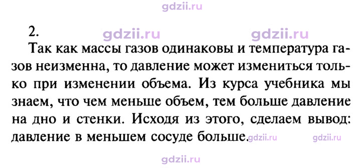 Скан решения номера 2