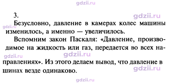 Скан решения номера 3