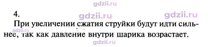 Скан решения номера 4