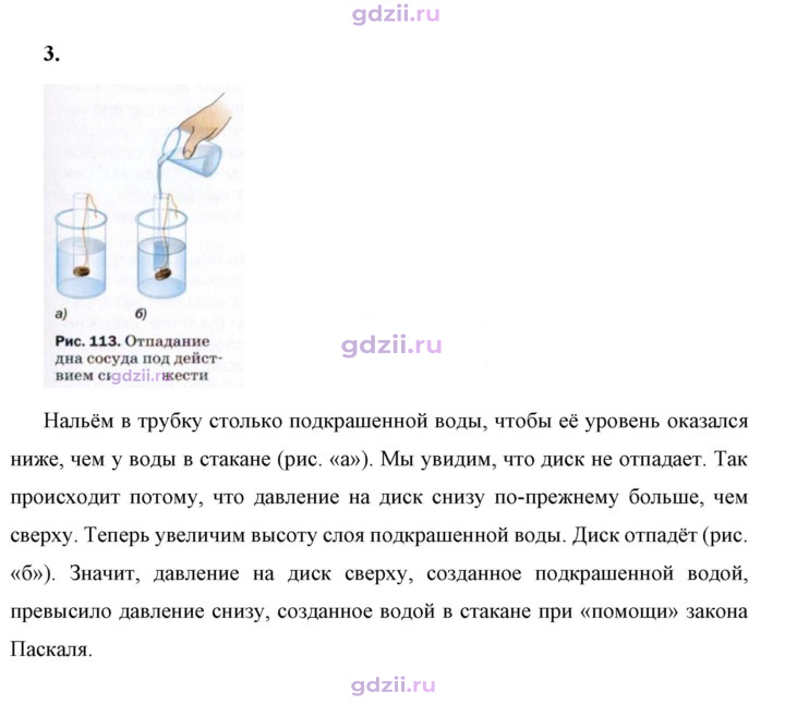 Скан решения номера 3
