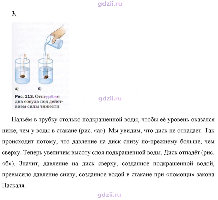 Скан решения номера 3