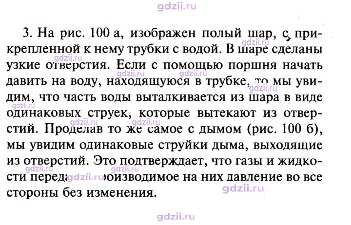 Скан решения номера 3