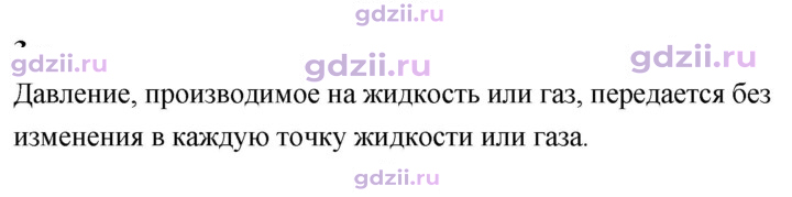 Скан решения номера 3