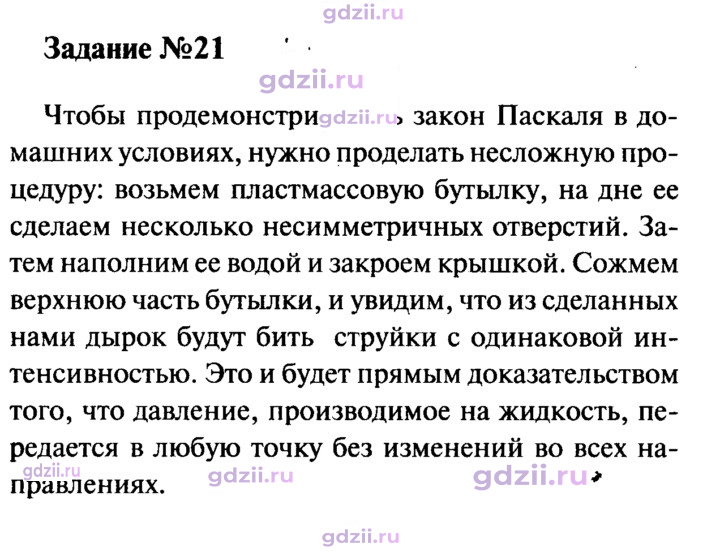 Скан решения номера 1