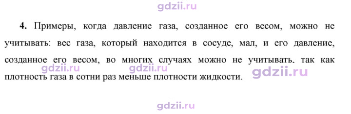Скан решения номера 4