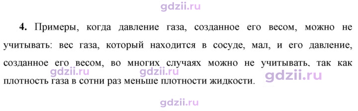 Скан решения номера 4