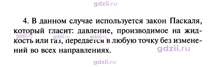 Скан решения номера 4