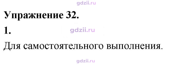 Скан решения номера 1