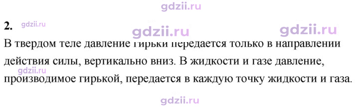 Скан решения номера 2