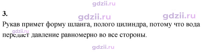 Скан решения номера 3