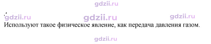 Скан решения номера 4