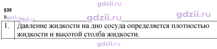 Скан решения номера 1