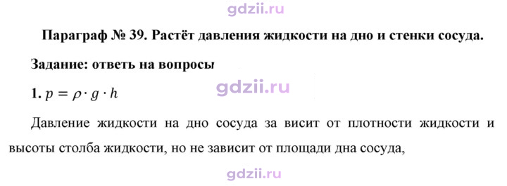 Скан решения номера 1