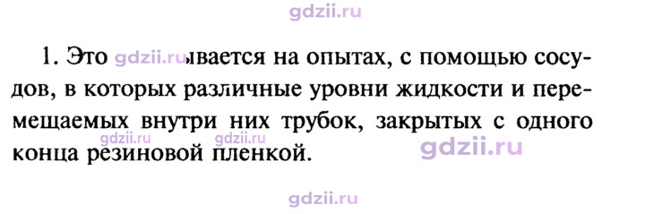 Скан решения номера 1