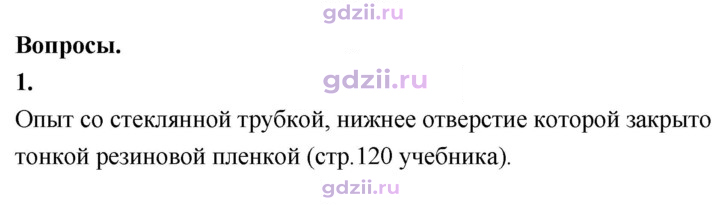 Скан решения номера 1