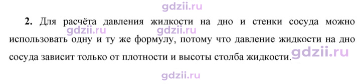 Скан решения номера 2