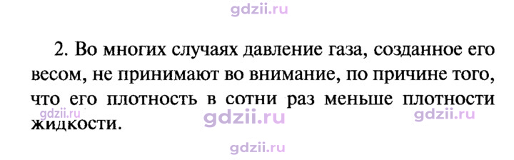Скан решения номера 2