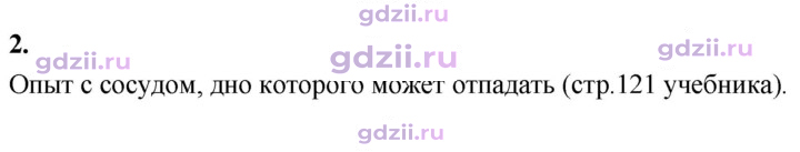 Скан решения номера 2