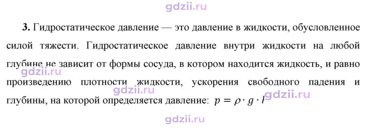 Скан решения номера 3