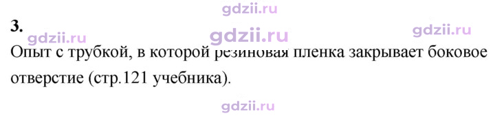 Скан решения номера 3