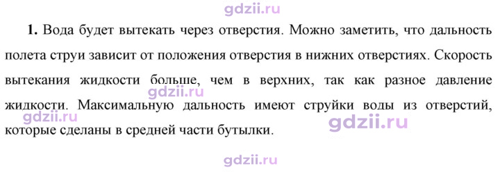 Скан решения номера 1