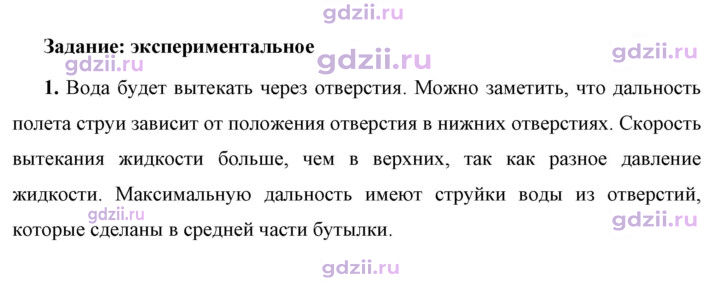 Скан решения номера 1