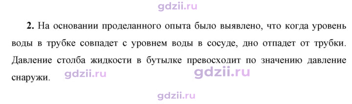Скан решения номера 2