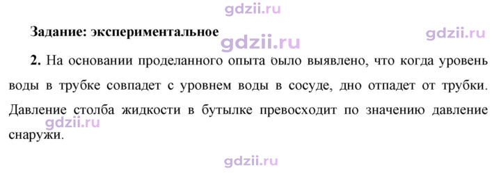 Скан решения номера 2