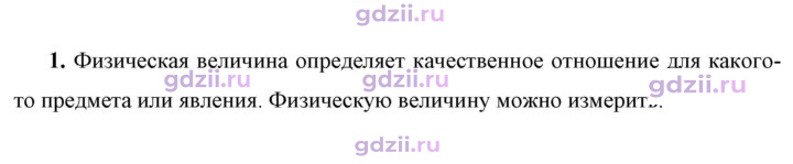 Скан решения номера 1