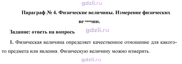 Скан решения номера 1