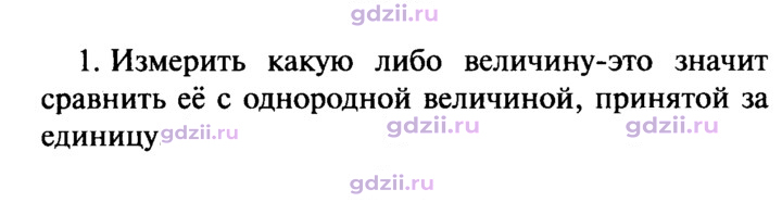 Скан решения номера 1