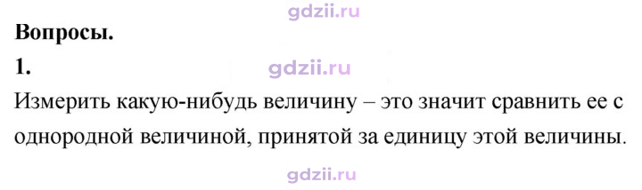 Скан решения номера 1