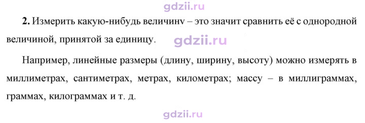 Скан решения номера 2