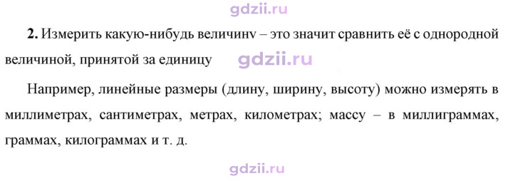 Скан решения номера 2