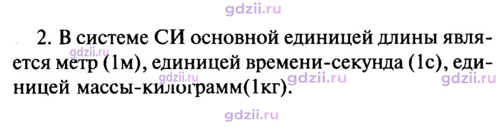 Скан решения номера 2