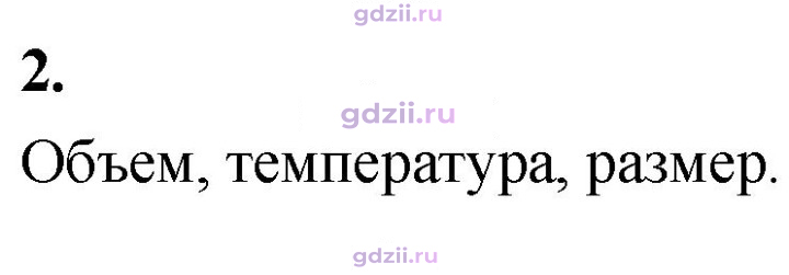 Скан решения номера 2