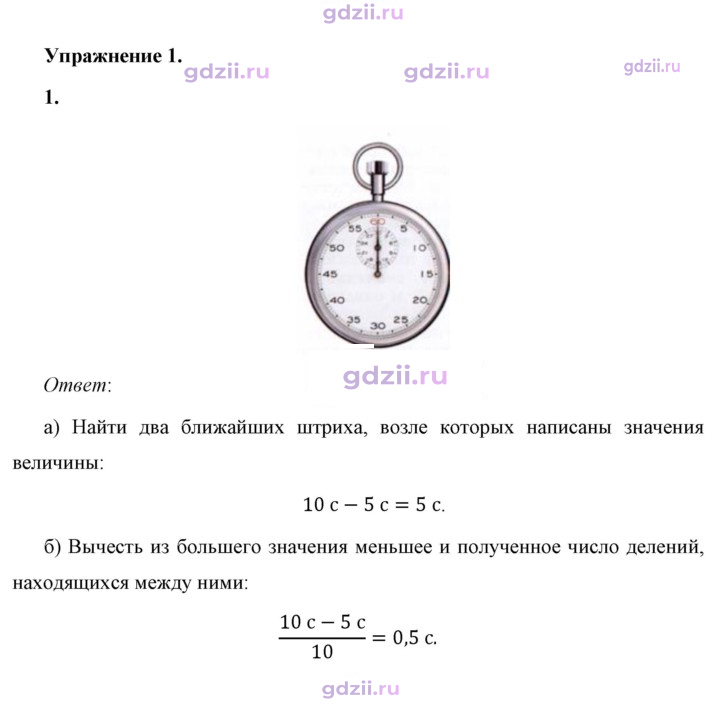 Скан решения номера 1