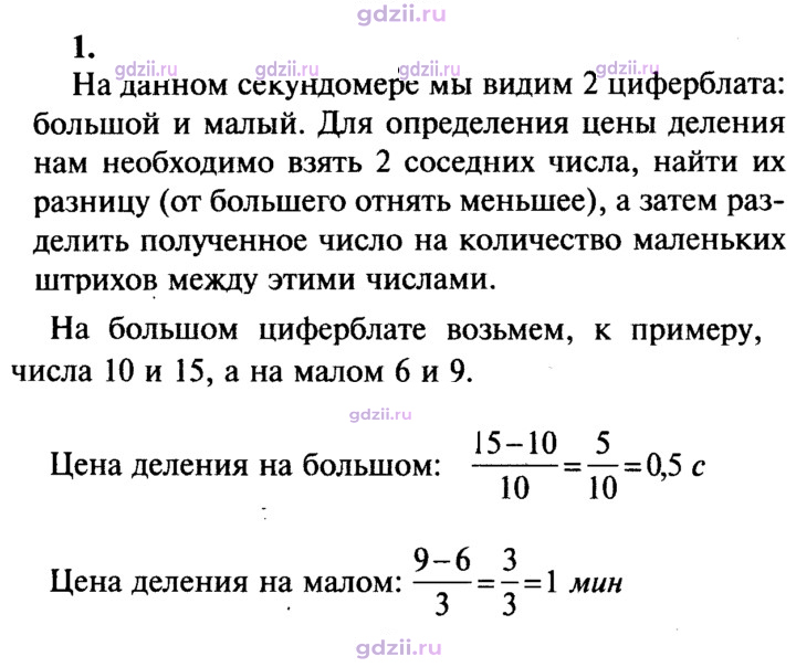 Скан решения номера 1