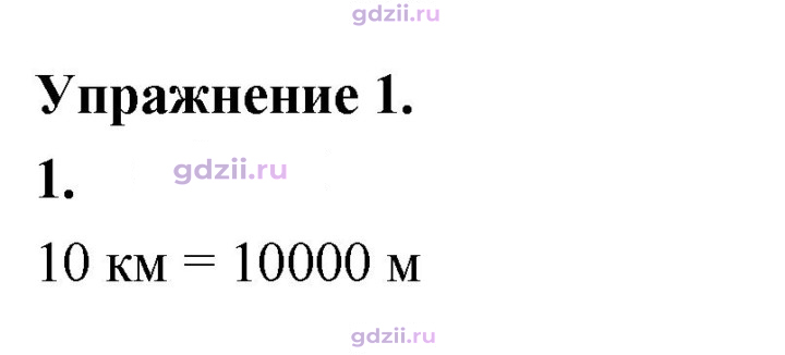 Скан решения номера 1