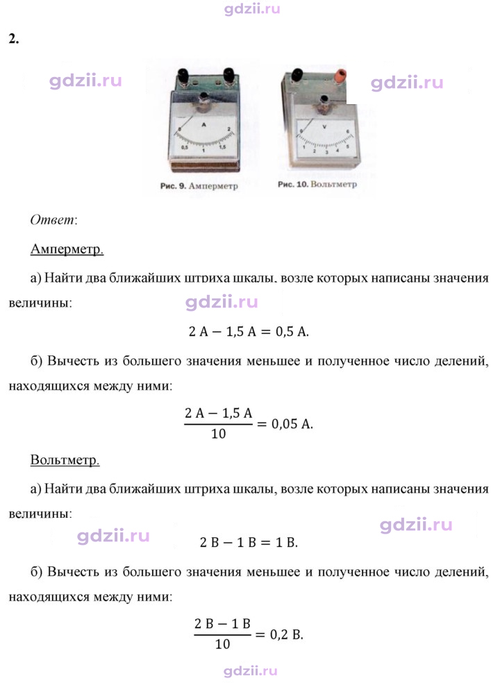 Скан решения номера 2